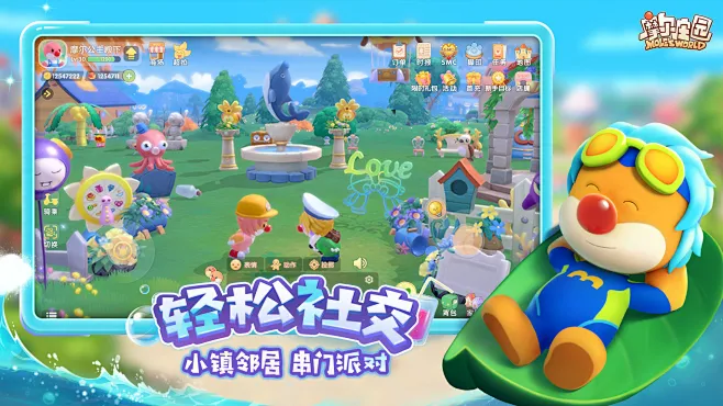 摩尔庄园游戏手机版-摩尔庄园手机版：让你沉浸在充满乐趣和惊喜的世界