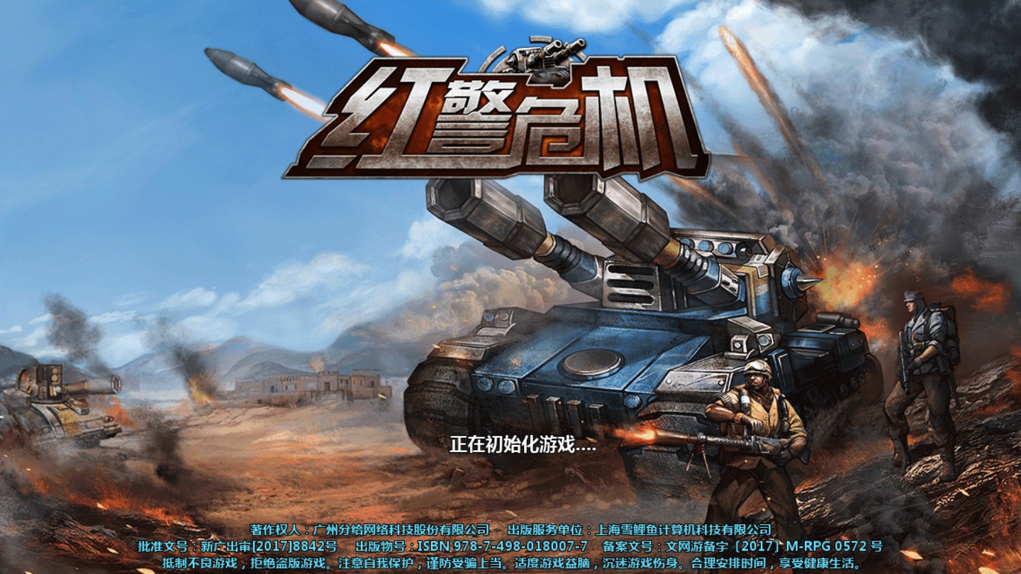 红警2ios移植版_红警游戏手机移植_红色警戒pc移植安卓版单机