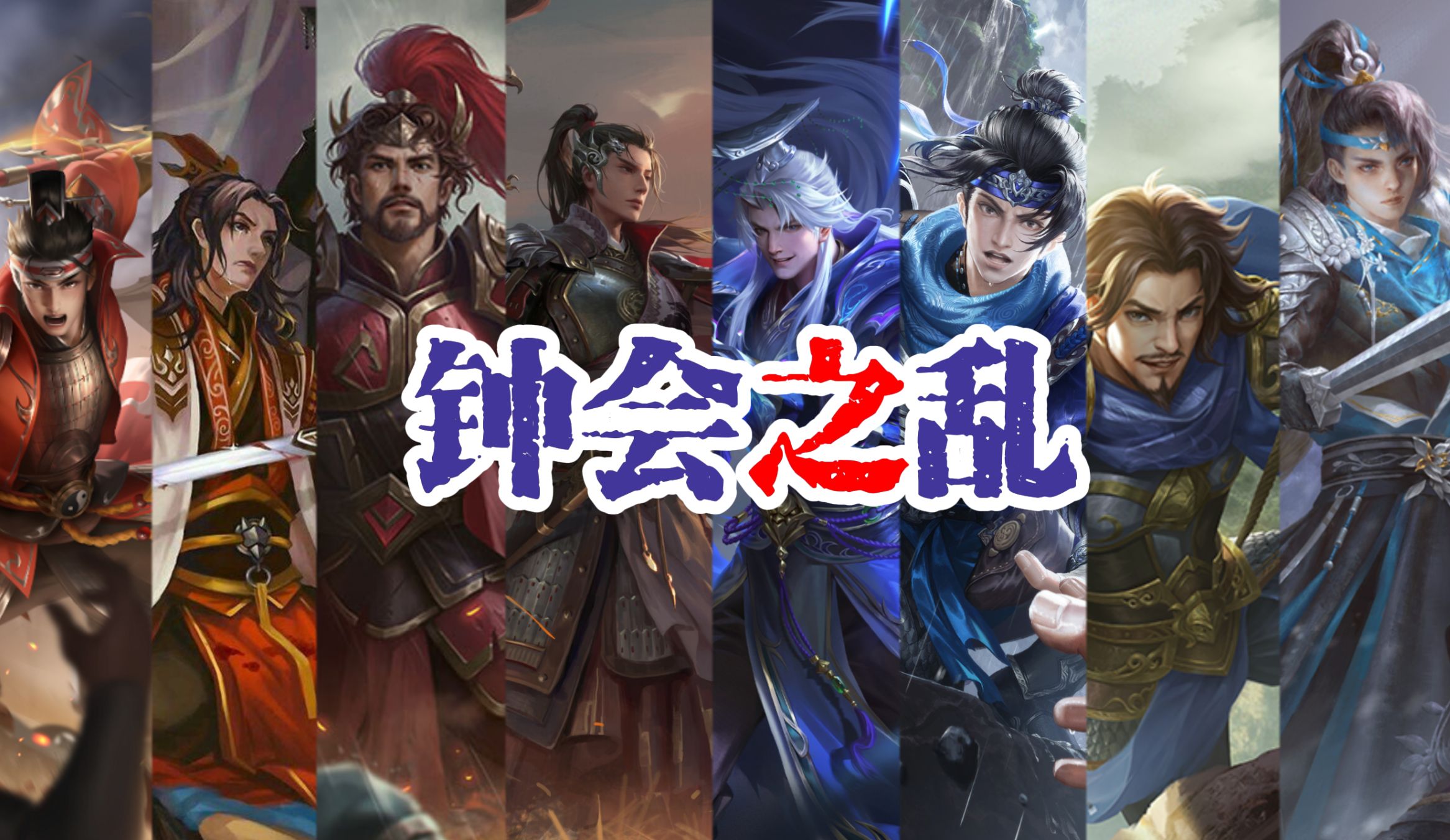 三国杀士燮台词_三国杀士燮读音_三国杀士燮