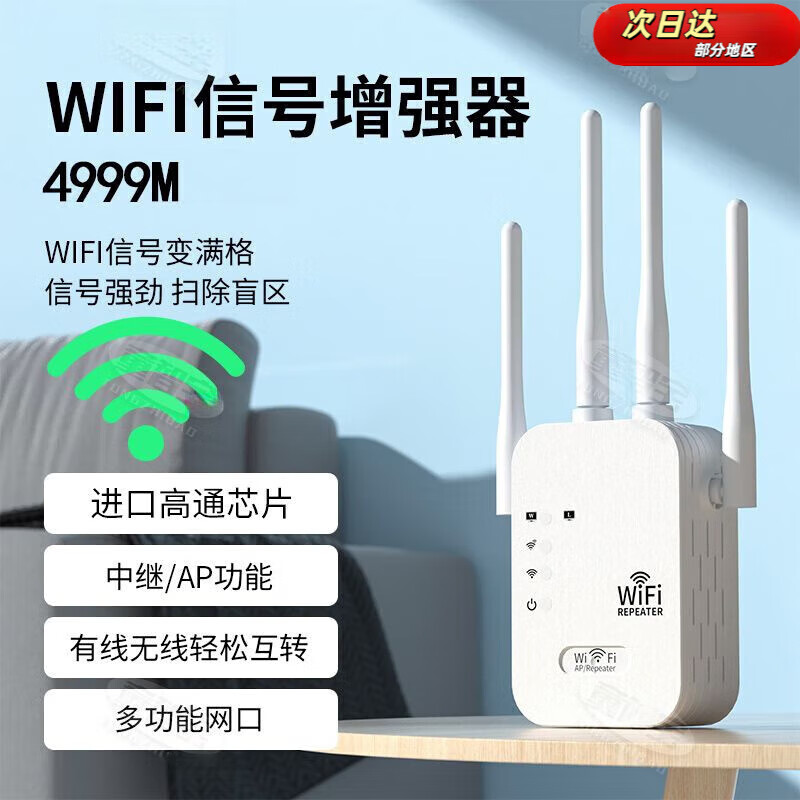 信号增强器与路由器有什么区别_路由器增强信号器_路由器信号增强方法