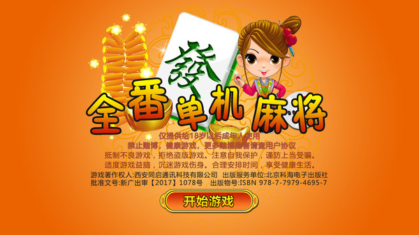用手机玩麻将用什么软件_有手机能玩的麻将游戏吗_麻将能玩手机游戏有哪些