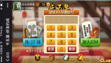 麻将能玩手机游戏有哪些_有手机能玩的麻将游戏吗_用手机玩麻将用什么软件