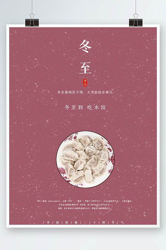 冬至立冬区别_立冬和冬至有什么区别_冬至区别立冬有什么特点