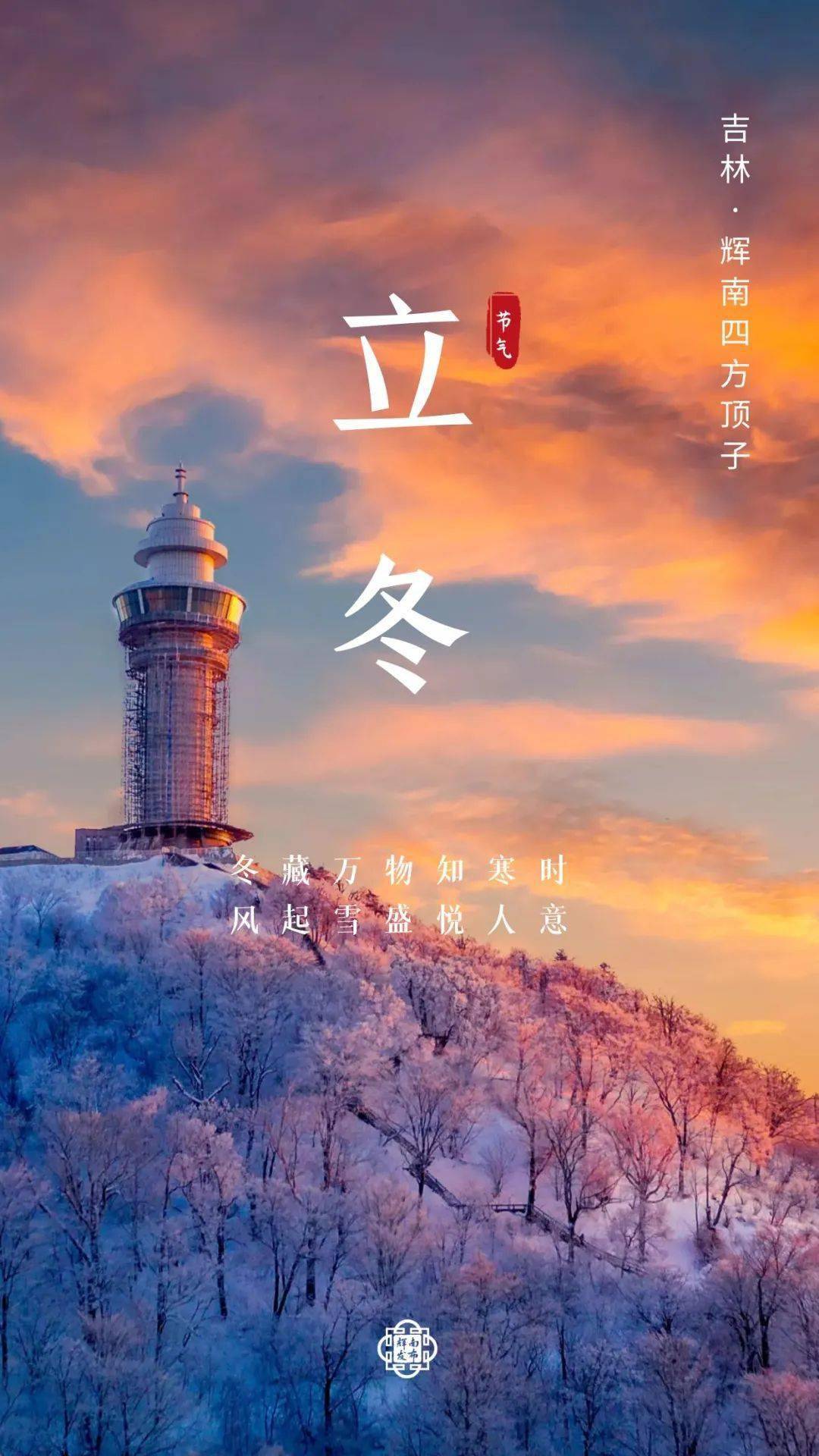 立冬和冬至有什么区别_冬至区别立冬有什么特点_冬至立冬区别