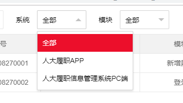 下拉表框_下拉框内容设置_layui下拉框