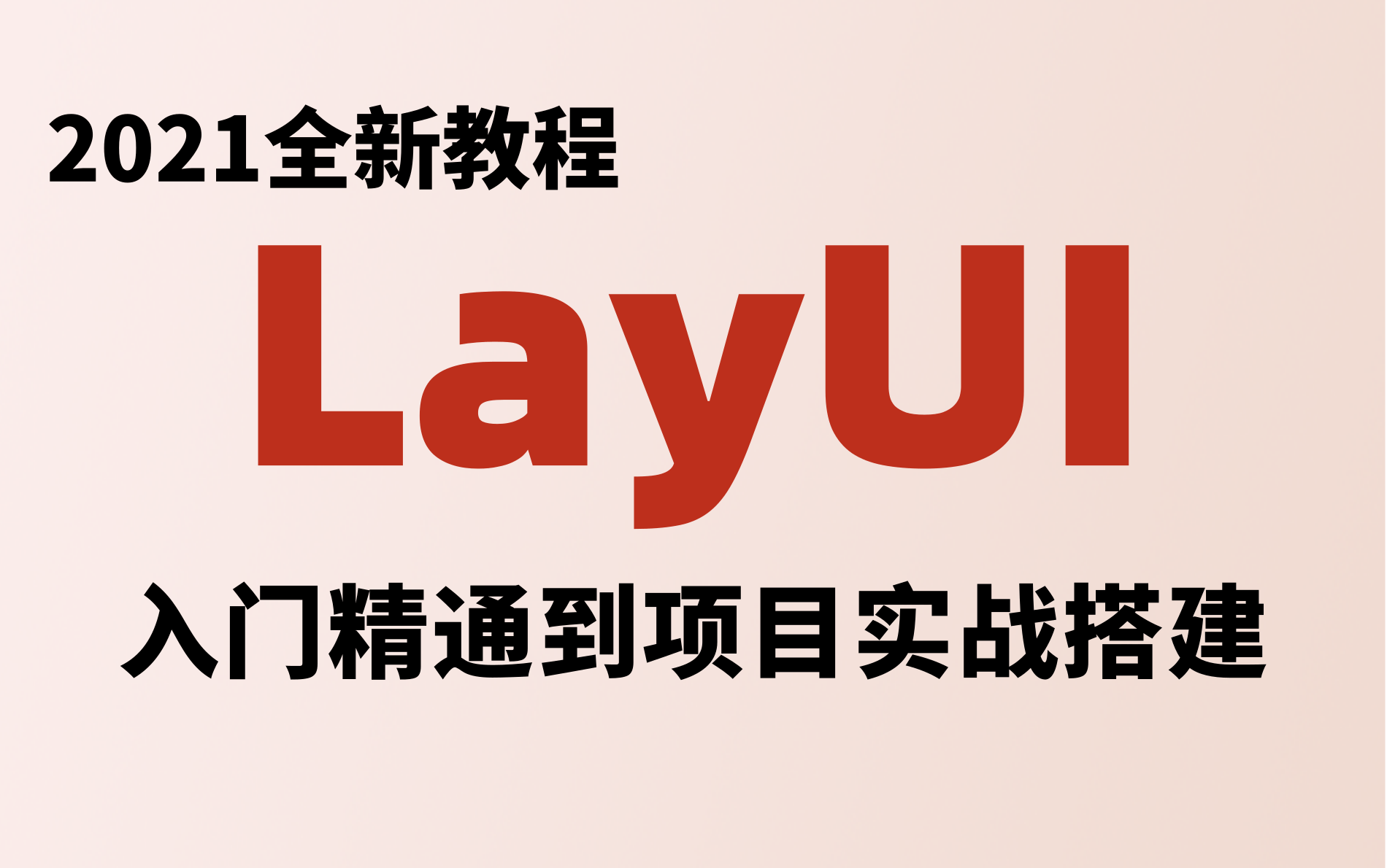 下拉表框_下拉框内容设置_layui下拉框