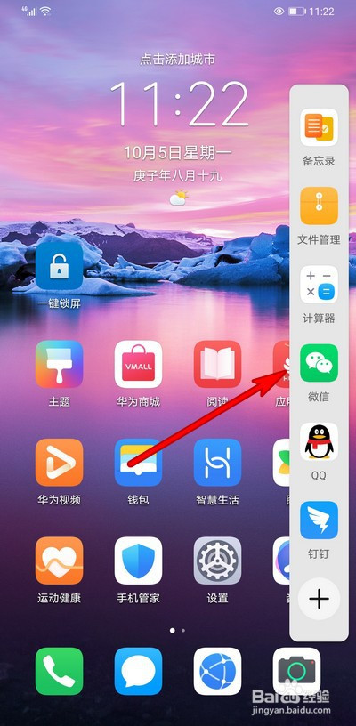 华为手机怎样小窗口玩游戏_华为手机游戏开小窗口_华为手机玩游戏怎么小窗口
