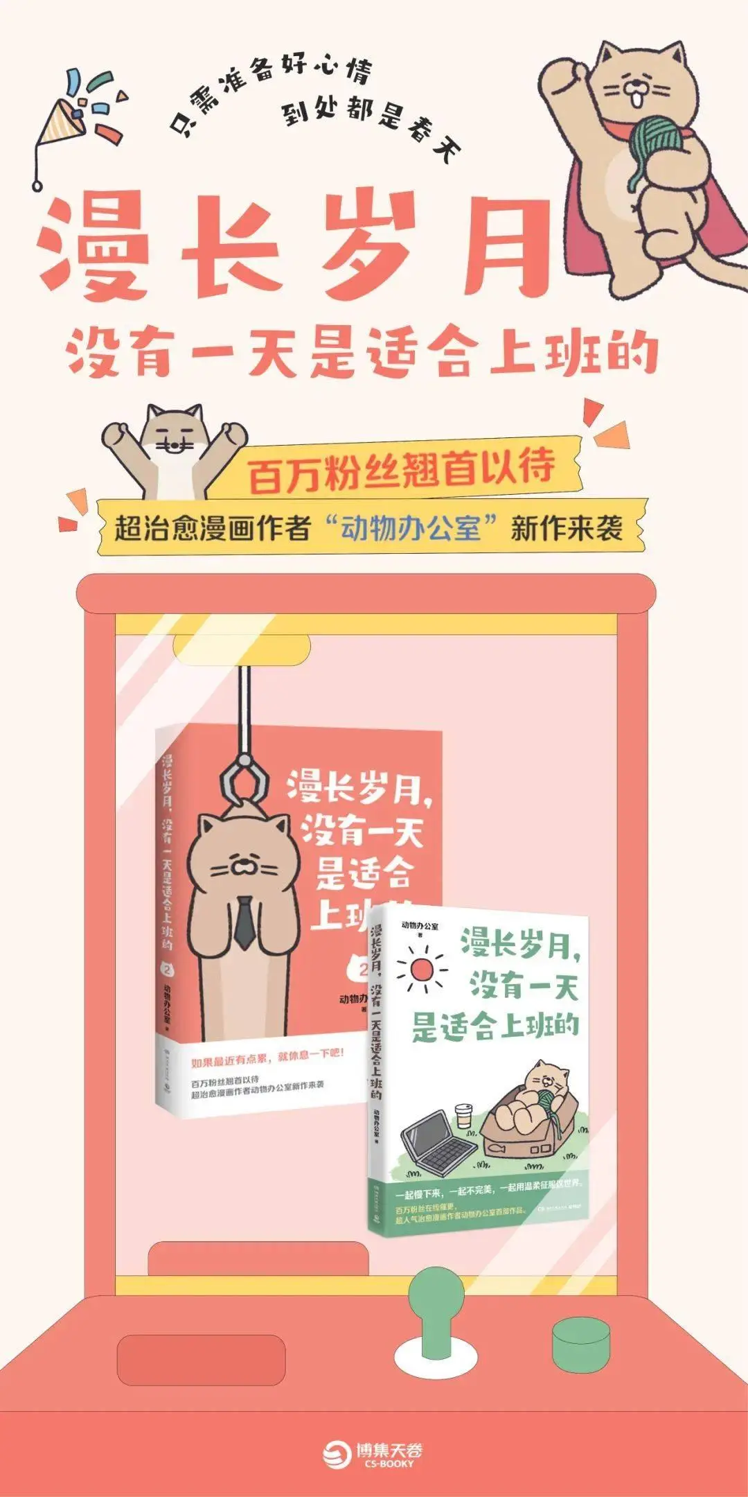 论文手机游戏怎么做_手机游戏毕业论文_论文手机游戏