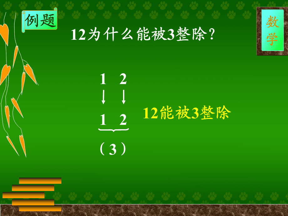 整除取余符号_整除和取余_js整除取余