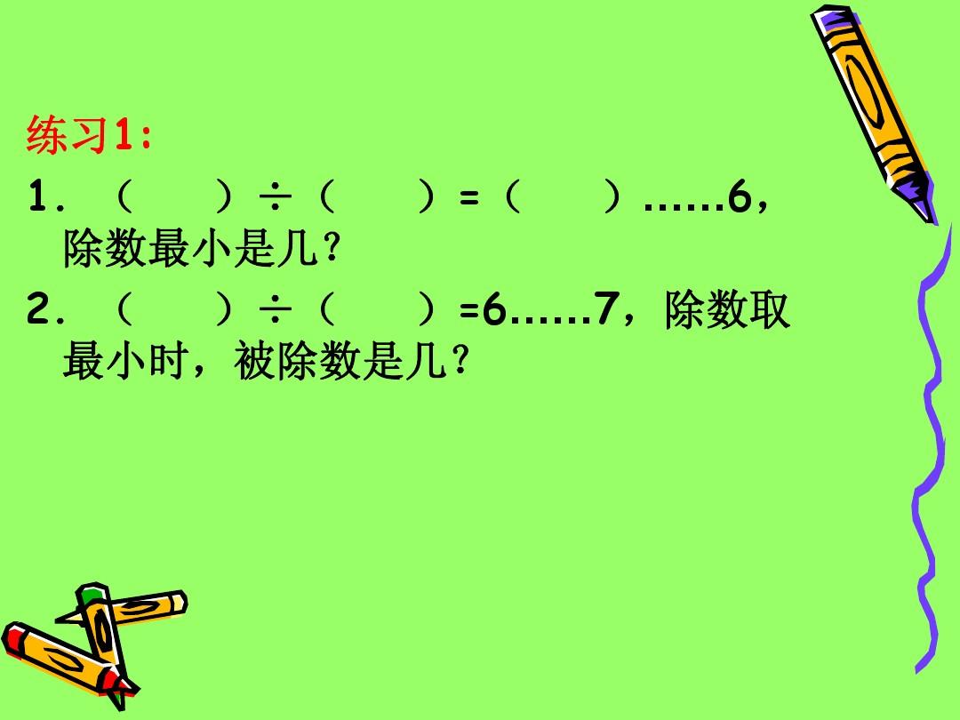 整除取余符号_js整除取余_整除和取余