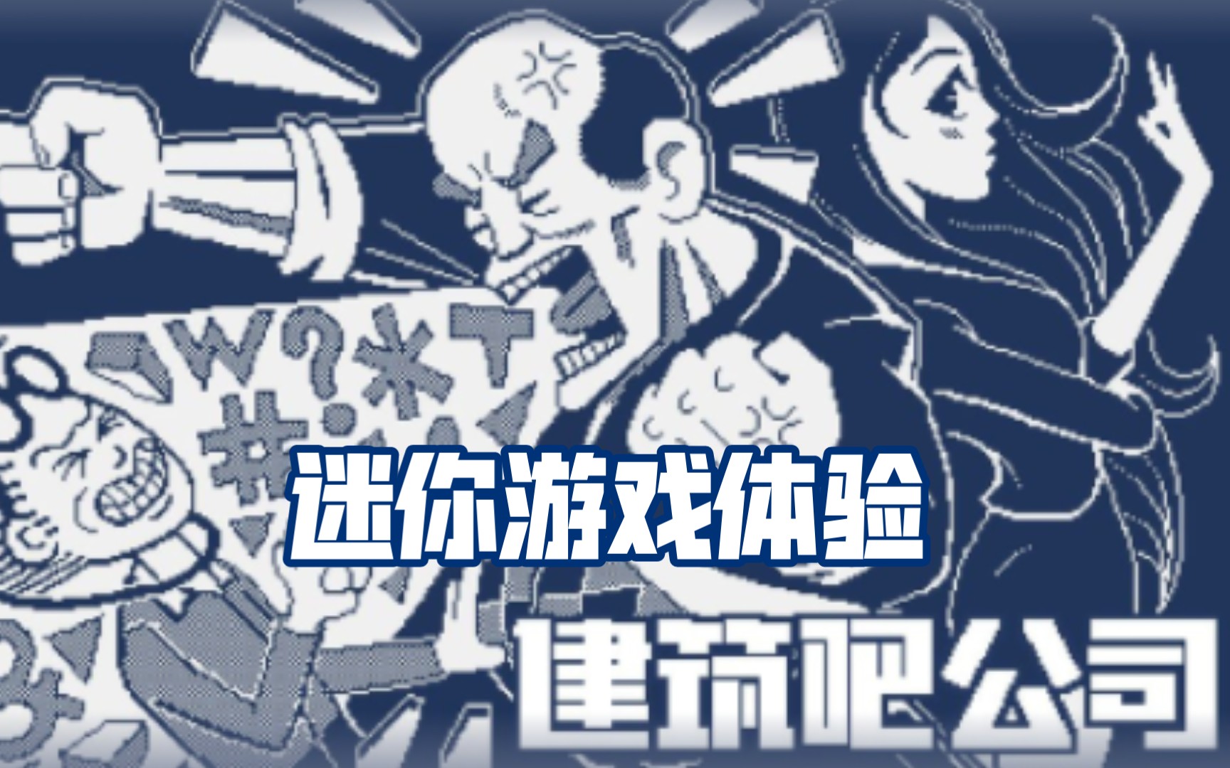 好玩的手机建房间游戏_好玩建房间手机游戏_建造房间的手机游戏