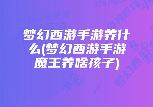 练级类手游_练级手机游戏_练级手机游戏2017