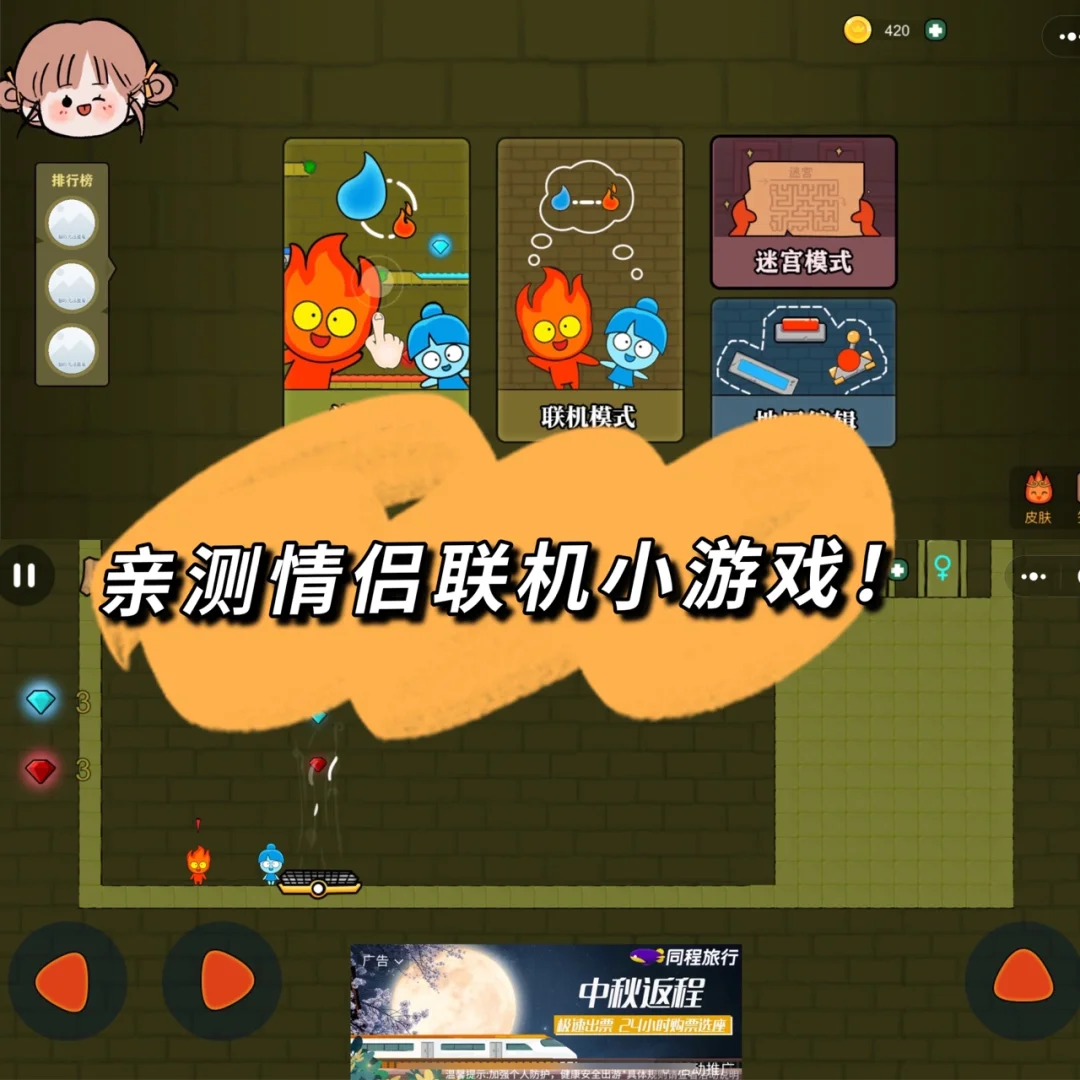 画面相似的手机游戏推荐_相似画面推荐手机游戏有哪些_类似的画面