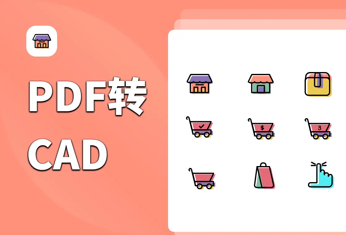 中望cad正版多少钱一套_中望cad购买_中望cad2020正版多少钱