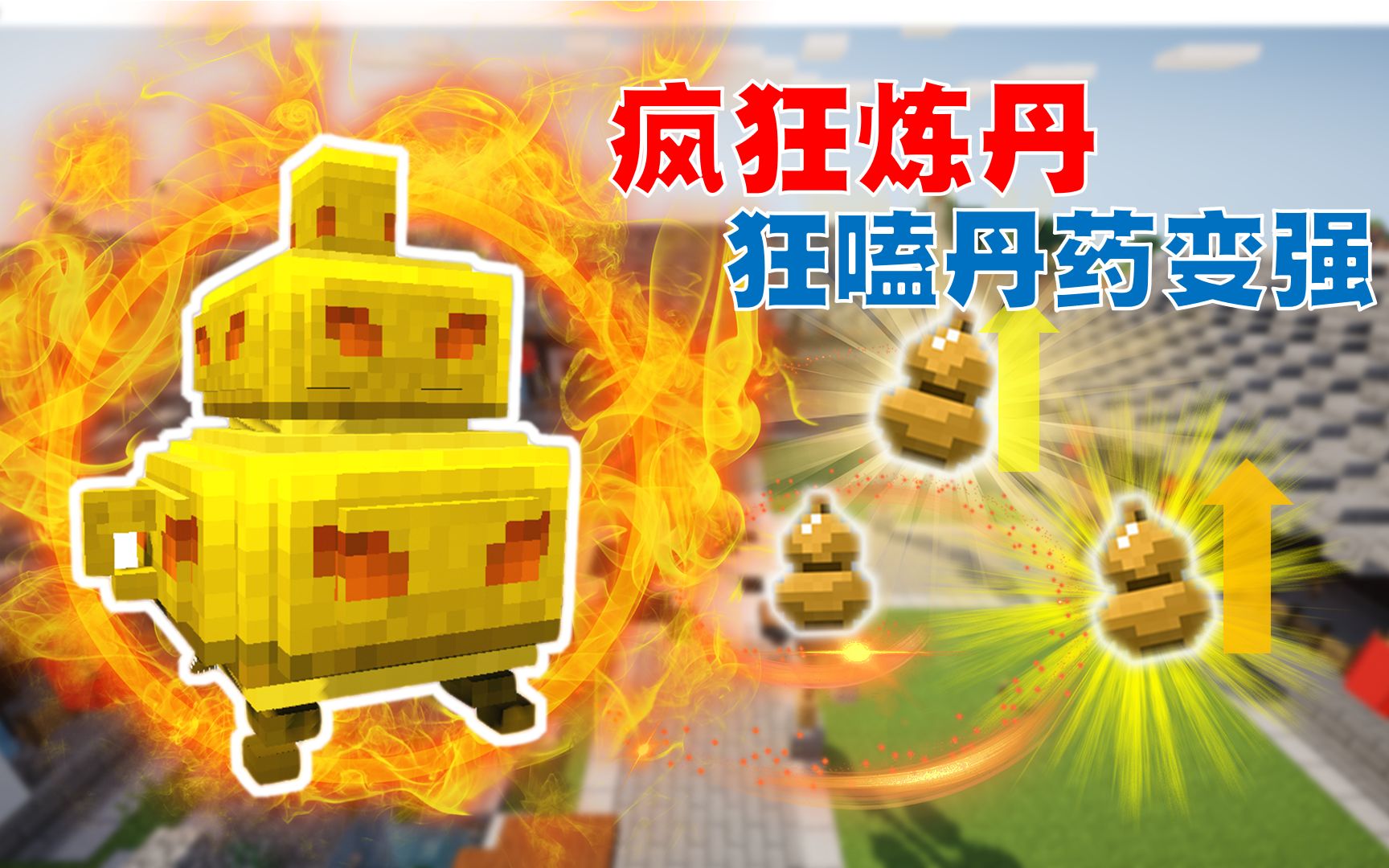 模拟炼丹的手机游戏叫什么-炼丹模拟器：神秘炼丹与现代手机的完美结合，让你体验成为炼丹大师的快感
