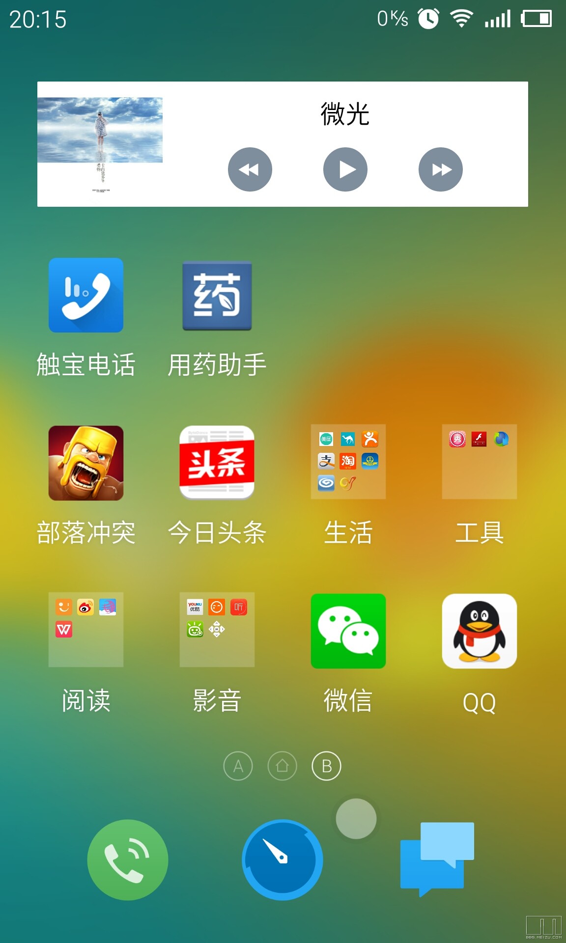 能隐藏游戏的软件魅族手机_魅族手机可以隐藏应用程序_魅族怎样隐藏手机桌面游戏