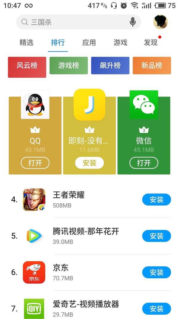 能隐藏游戏的软件魅族手机_魅族手机可以隐藏应用程序_魅族怎样隐藏手机桌面游戏
