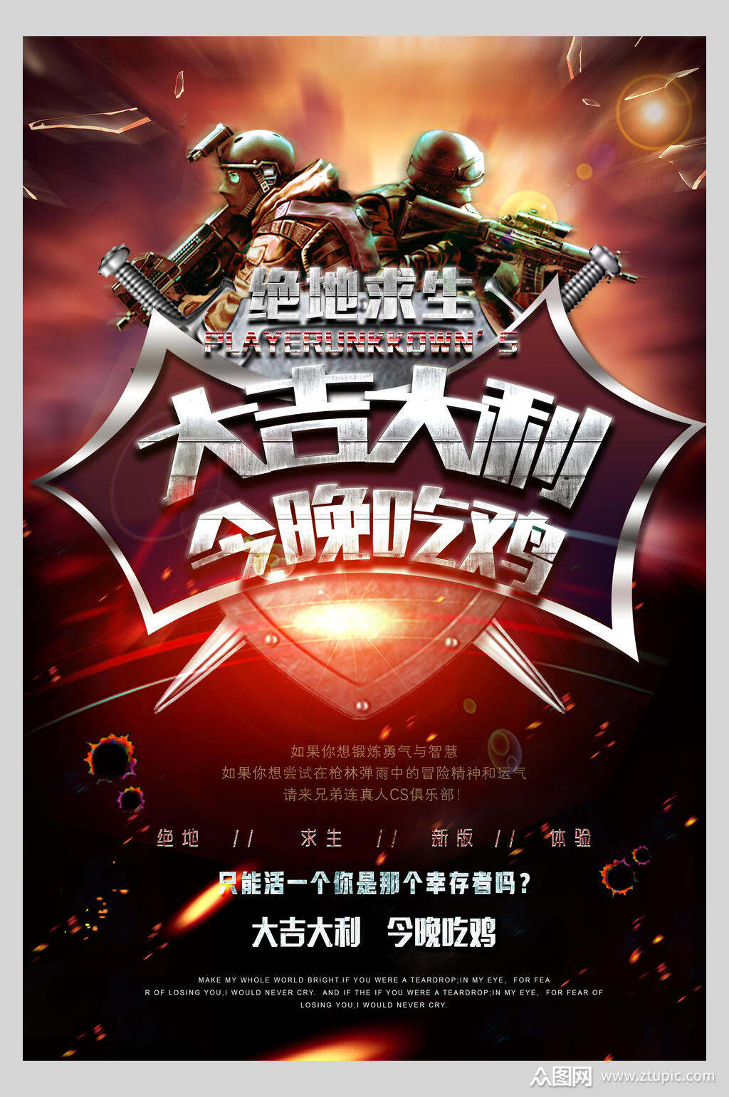 流行的手机版吃鸡游戏_可以吃鸡的小游戏_流行的吃鸡游戏
