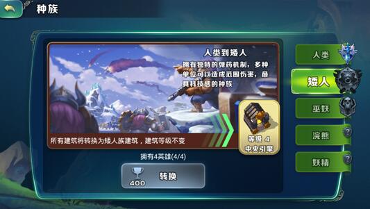 矮人的王国无限金币_剑与矮人王国手机游戏下载_矮人王国2中文版下载
