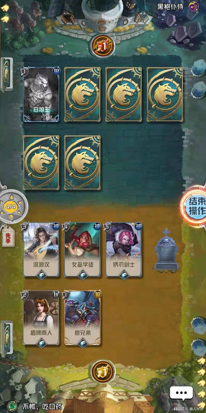 狼人杀杀游戏手机_狼人杀杀游戏手机_狼人杀杀游戏手机