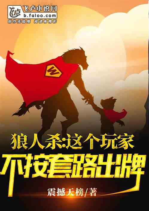 狼人杀杀游戏手机_狼人杀杀游戏手机_狼人杀杀游戏手机