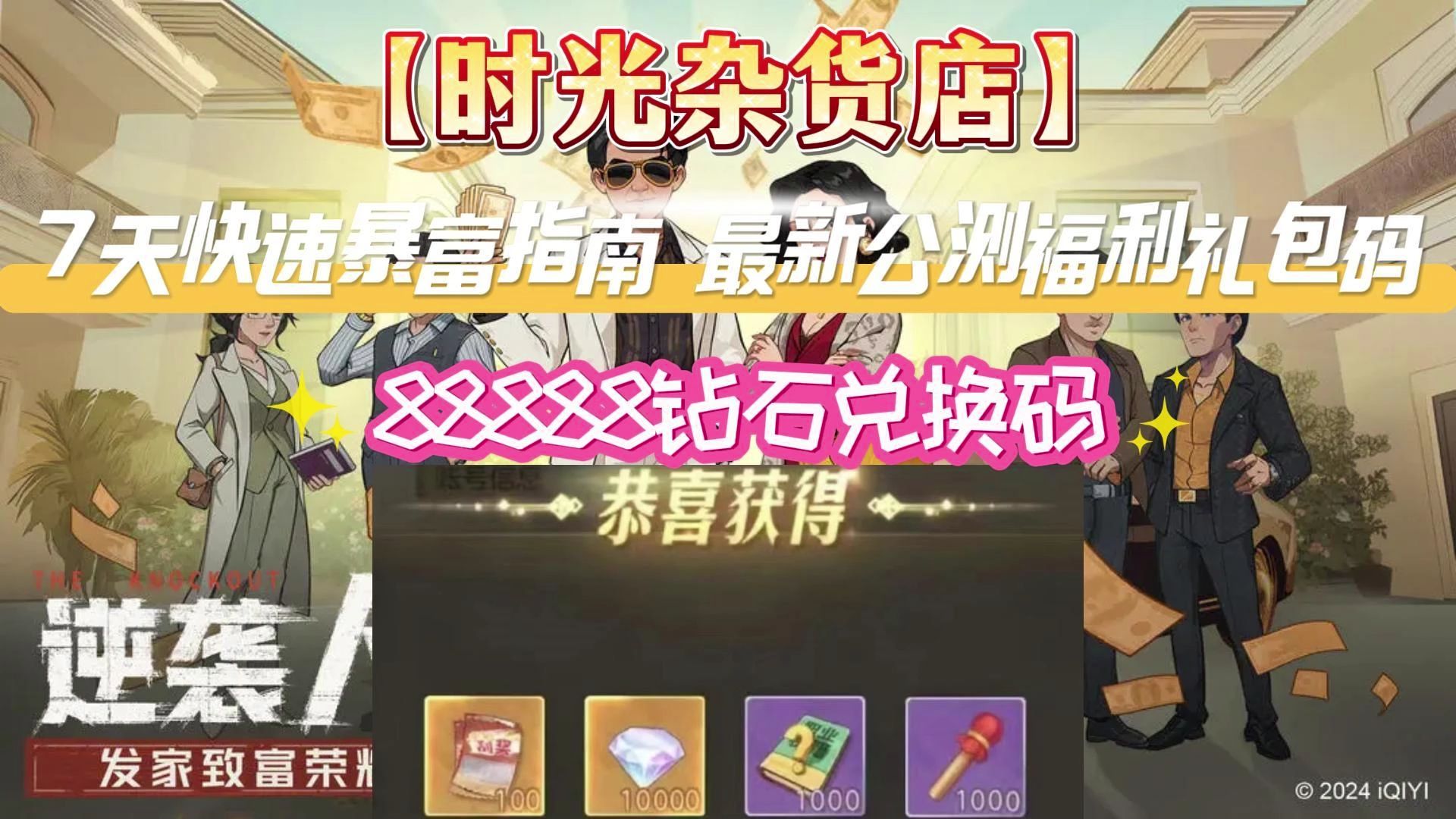 凹凸世界兑奖码_凹凸世界破茧金礼包码_凹凸世界游戏兑换码领取9月