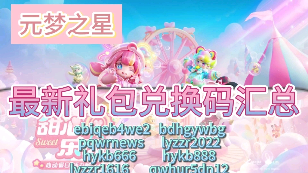 凹凸世界游戏兑换码领取9月_凹凸世界兑奖码_凹凸世界破茧金礼包码