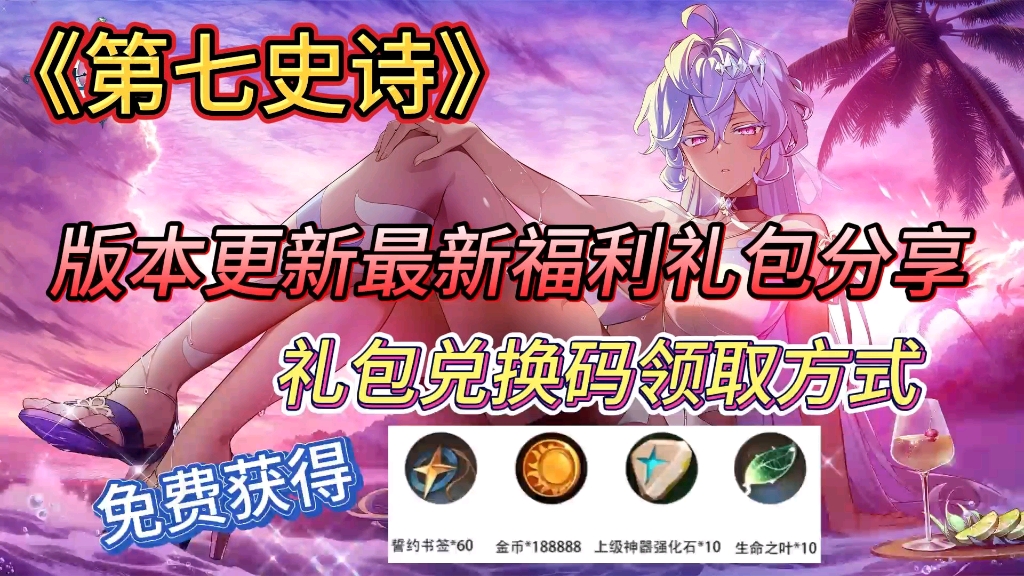 凹凸世界破茧金礼包码_凹凸世界游戏兑换码领取9月_凹凸世界兑奖码