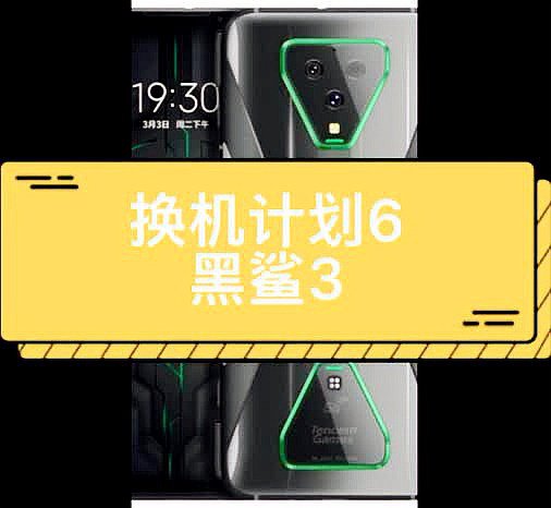 黑鲨3配置参数_黑鲨的参数_黑鲨配置参数详情