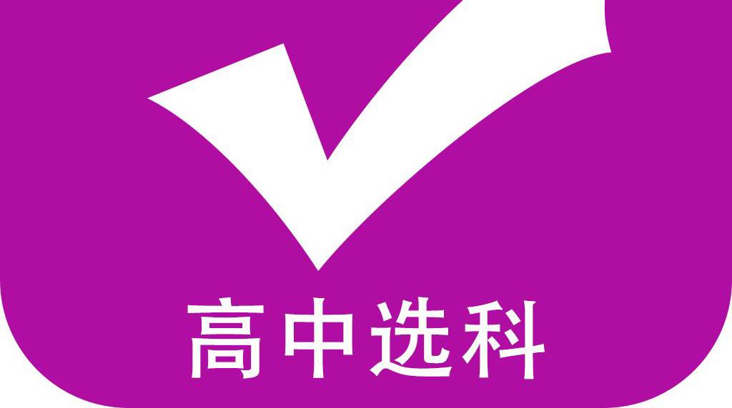 高考科目时间顺序2020_科目高考安排年限怎么算_23年高考科目安排
