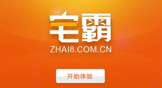 霸宅版平台手机游戏有哪些_宅霸下载_宅霸游戏平台手机版