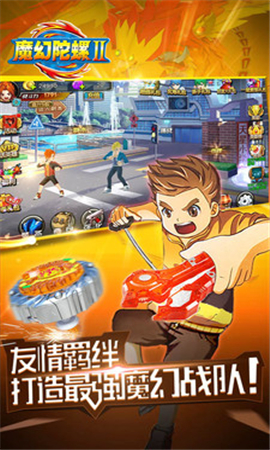 魔幻陀螺电影手机游戏_陀螺魔幻陀螺动画片_魔幻陀螺游戏