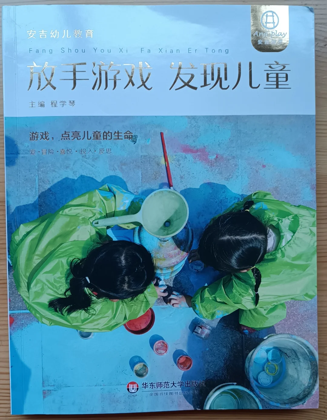 适合幼师的游戏_幼师游戏手机推荐平价游戏_适合幼儿手机游戏
