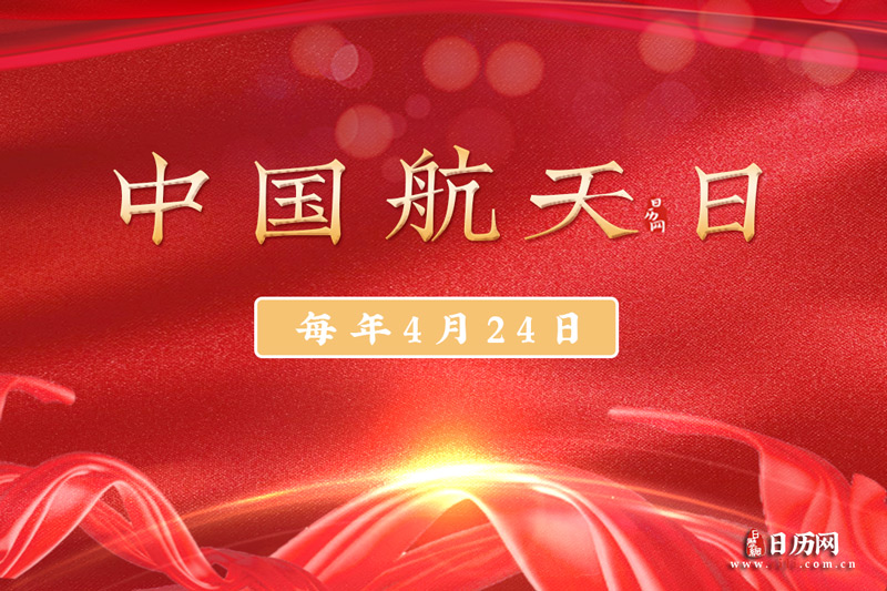 中国航天日的活动_中国航天日活动报道_中国航天日活动