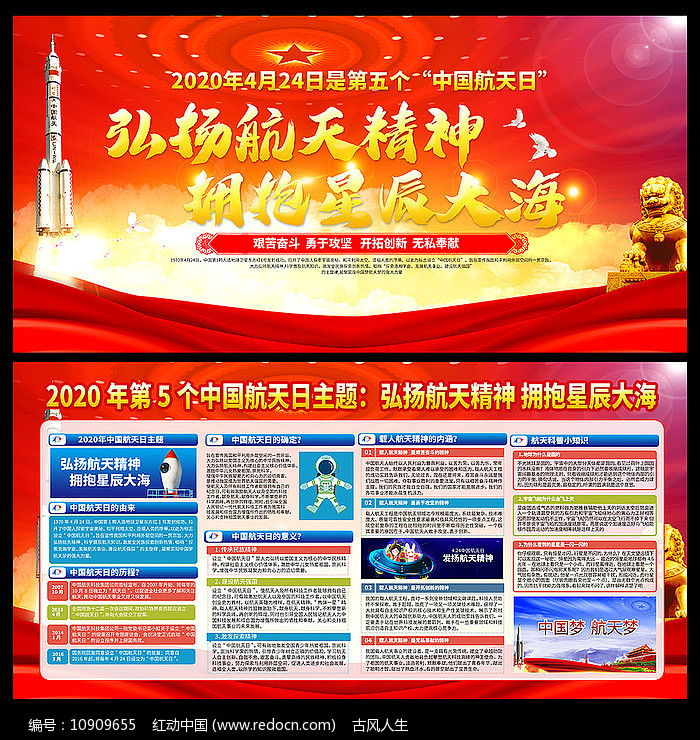 中国航天日活动_中国航天日的活动_中国航天日活动报道