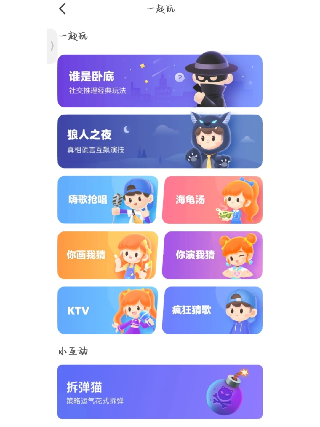 联谊推荐手机游戏有哪些_联谊适合的游戏_联谊游戏手机推荐
