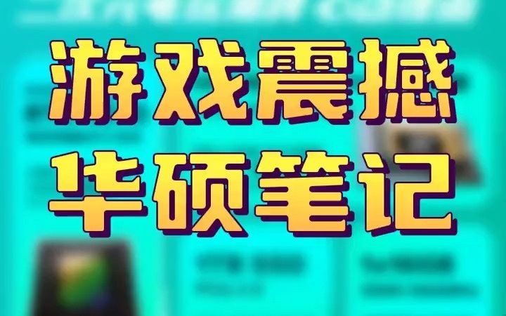 华硕变形手机_华硕游戏手机怎么游戏变暗_华硕显示器暗部增强怎么开