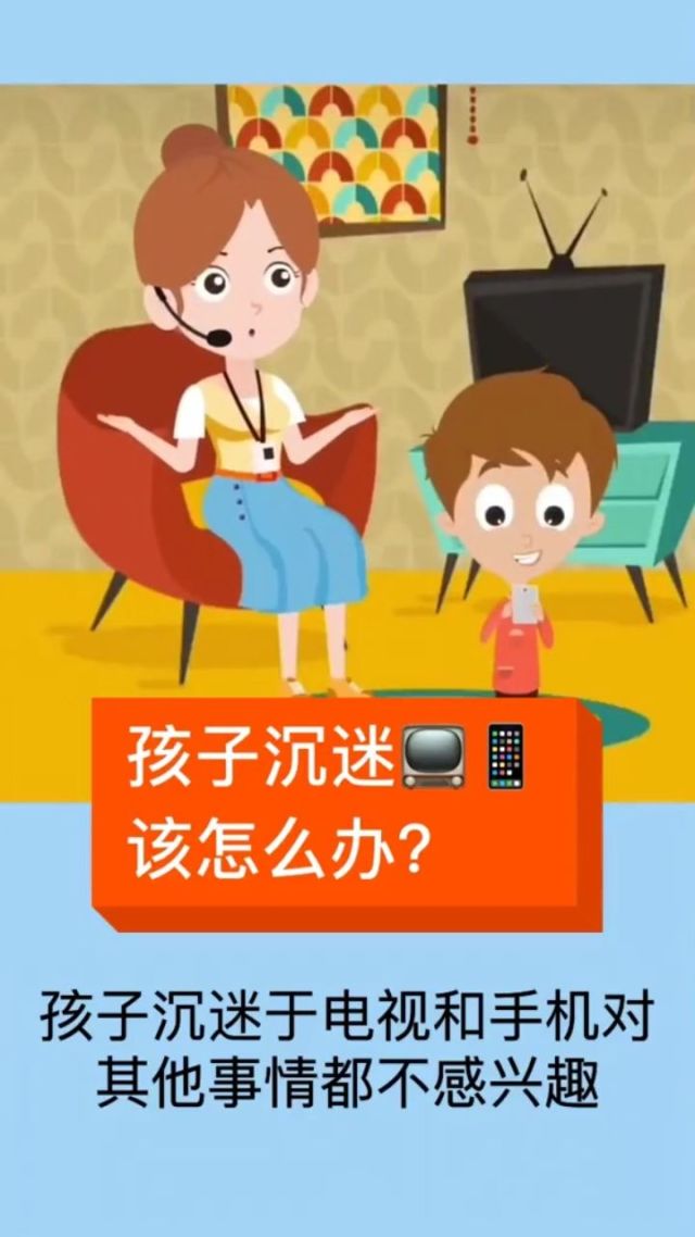 沉迷手机游戏的孩子_沉迷游戏孩子怎么办_孩子沉迷于手机游戏游戏