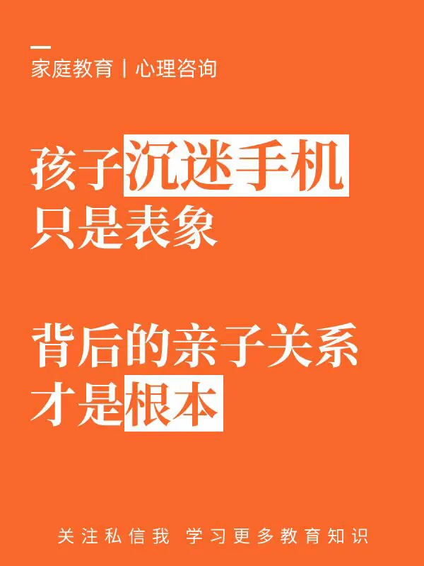 沉迷手机游戏的孩子_沉迷游戏孩子怎么办_孩子沉迷于手机游戏游戏