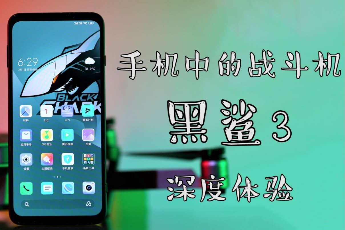 黑鲨手机游戏开销_游戏专用手机黑鲨_黑鲨游戏手机大全