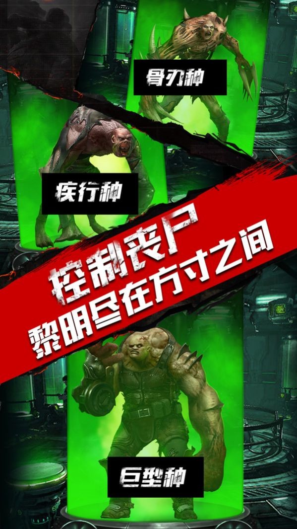 末日求生手机游戏下载安装_末日求生手机版_末日求生下载中文版