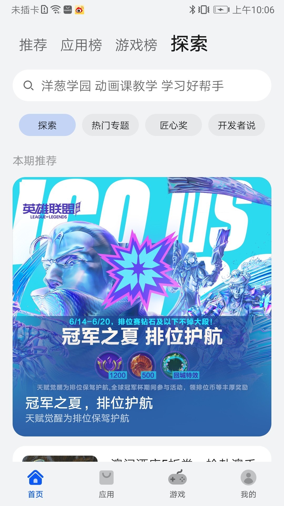 华为手机店能下载游戏吗_华为手机店能下载游戏吗_华为手机店能下载游戏吗