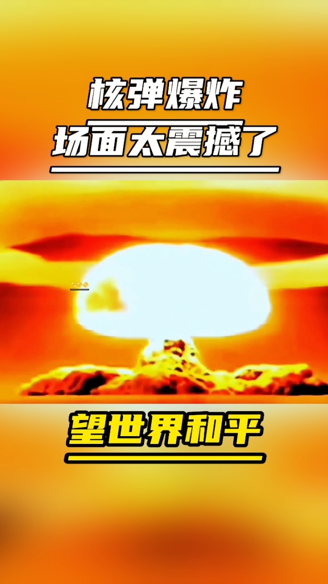 核弹游戏手机下载-核弹游戏：末日后的冒险，让你心跳加速，释放真实自我