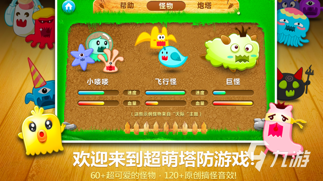 塔防游戏手机_几年前的手机塔防游戏_塔防手机小游戏