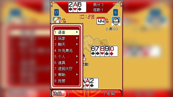 地主手机游戏是正版吗_哪个手机游戏是斗地主_地主手机游戏是什么游戏