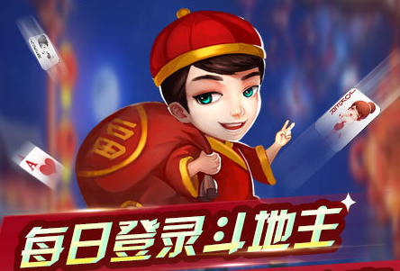 地主手机游戏是正版吗_哪个手机游戏是斗地主_地主手机游戏是什么游戏