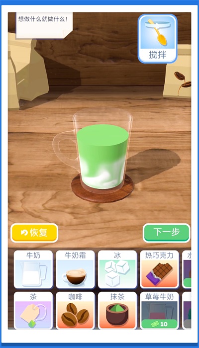 饮料模拟器游戏大全_模拟手机喝饮料游戏_喝饮料模拟器下载