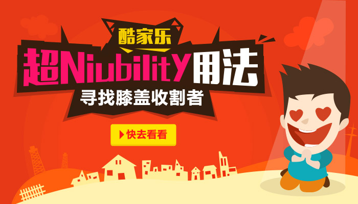 玩手机游戏用酷家乐好吗_酷家乐怎么用手机玩游戏_玩手机游戏用酷家乐可以吗