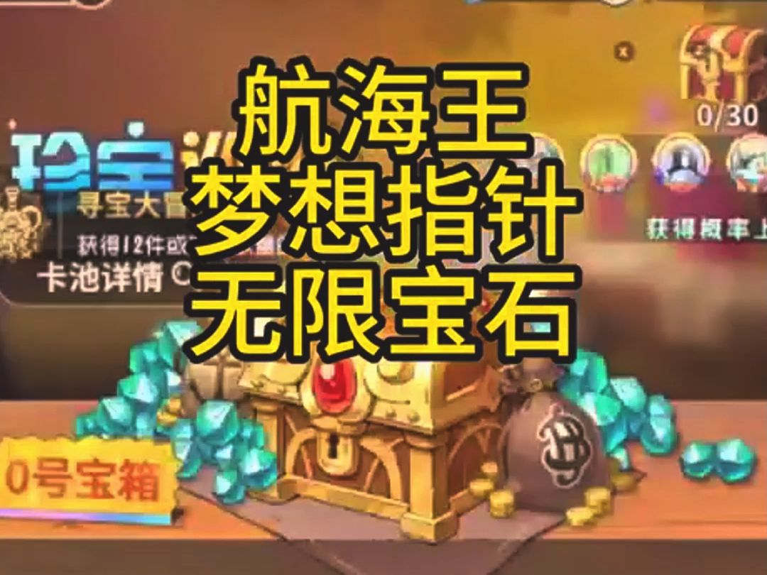破解版的航海王_航海王最新手机游戏破解版_航海王破解版下载教程