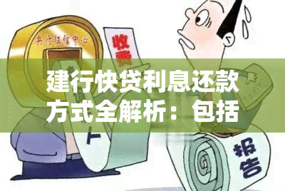 建行贷款操作步骤_建行快贷第二次借款技巧_建行借贷如何办理